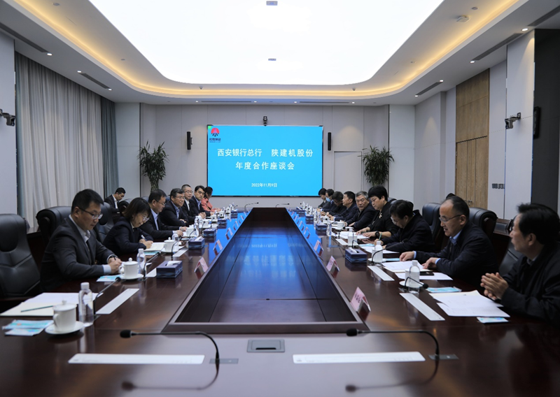 101668045026197504.png 西安銀行座談會(huì)1_副本.png