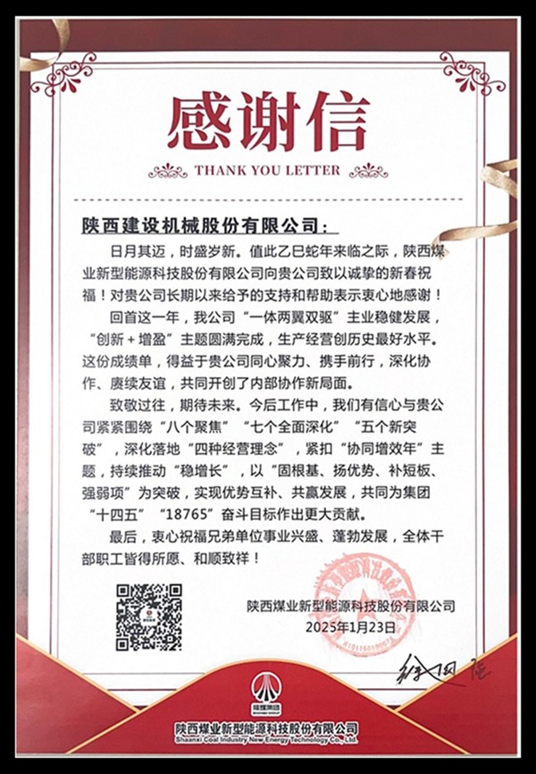 251737788823986568.jpeg 感謝信_00_副本.jpg